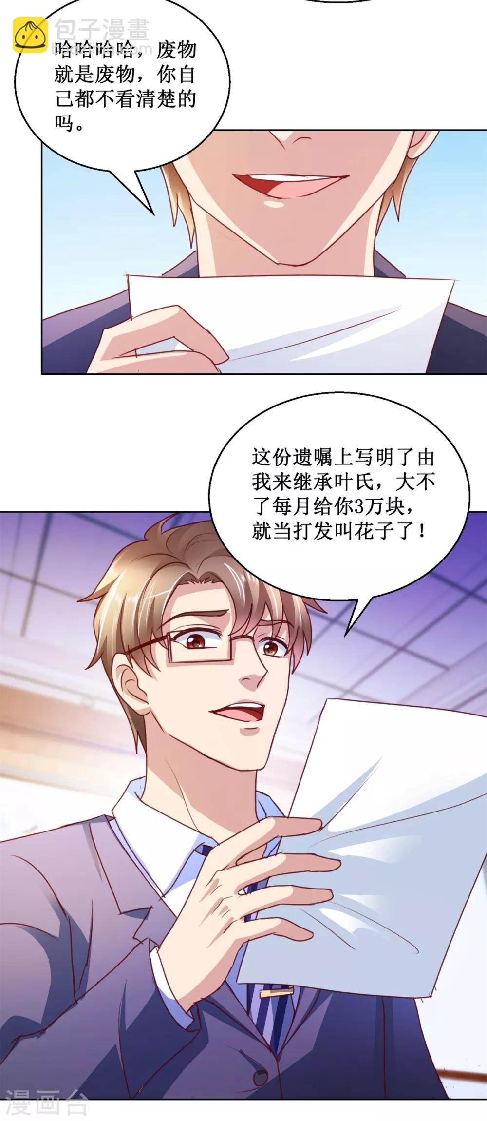 第122话 罪证6