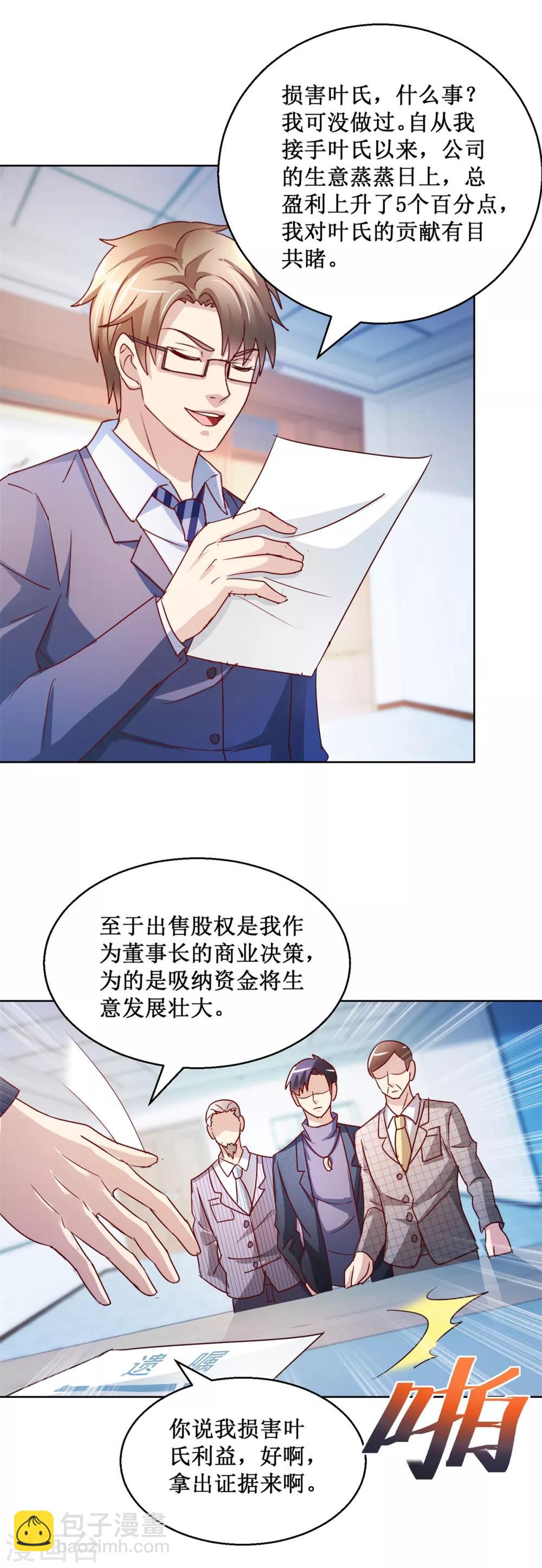 第122话 罪证8