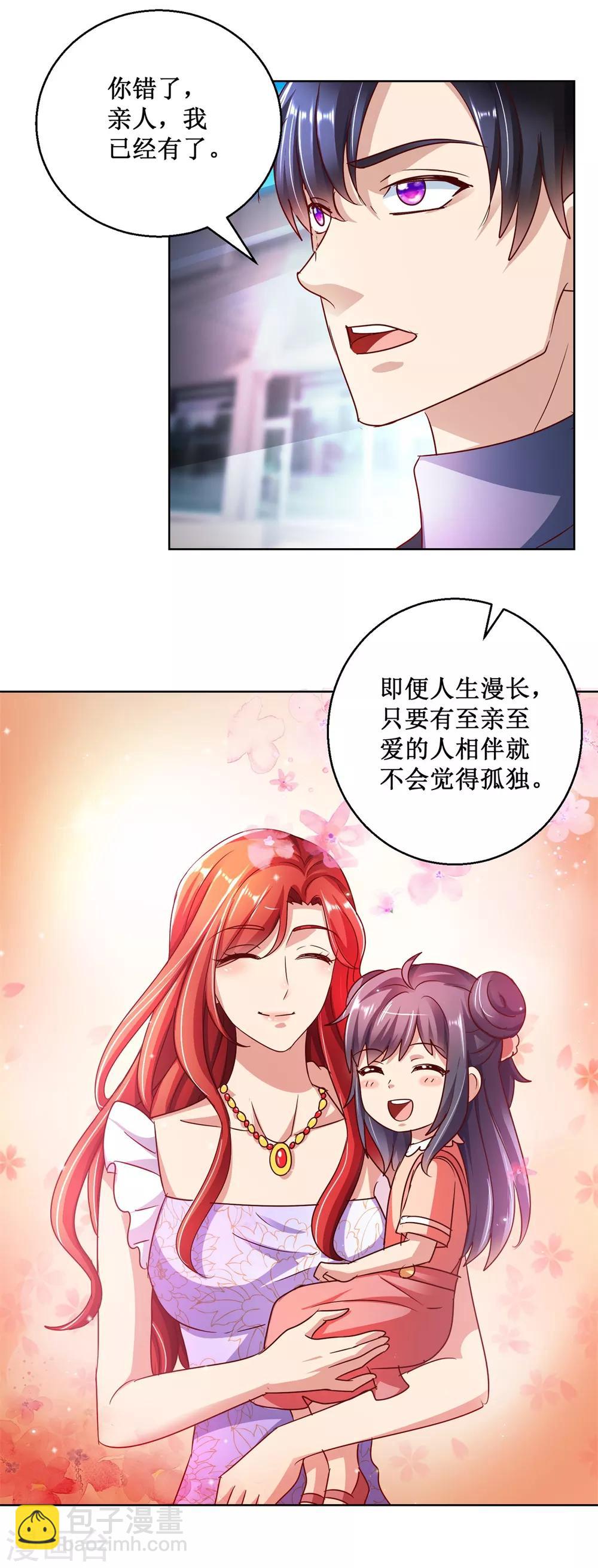 第125话 叶崇文的结局14