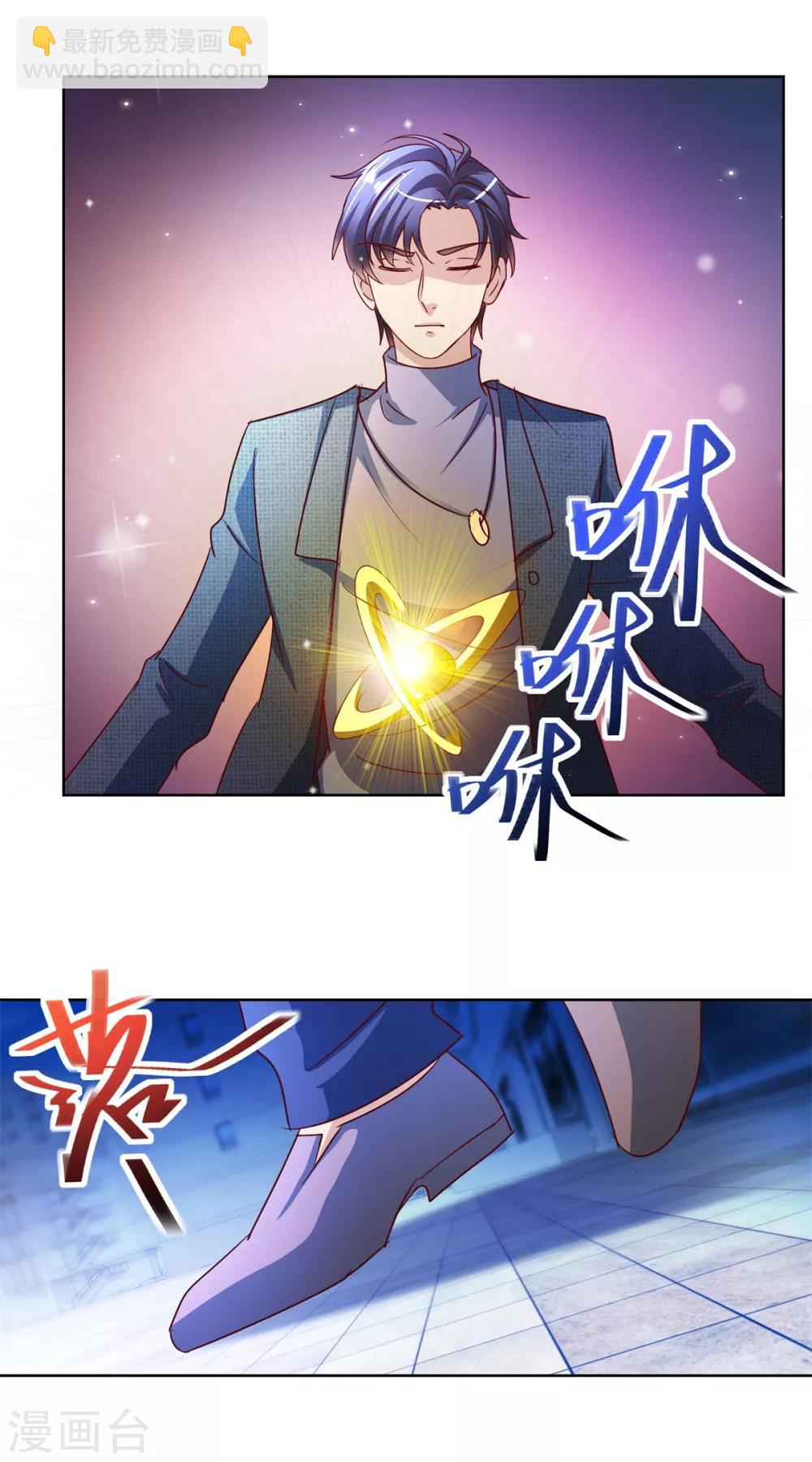 第125话 叶崇文的结局16