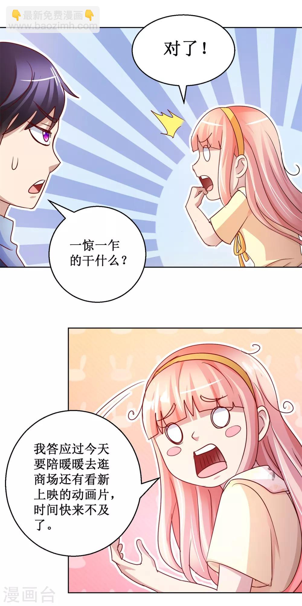 第125话 叶崇文的结局19