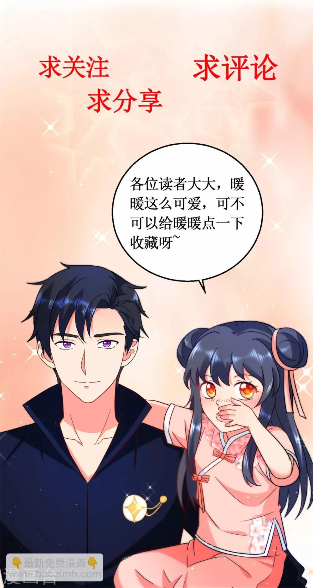 第125话 叶崇文的结局22