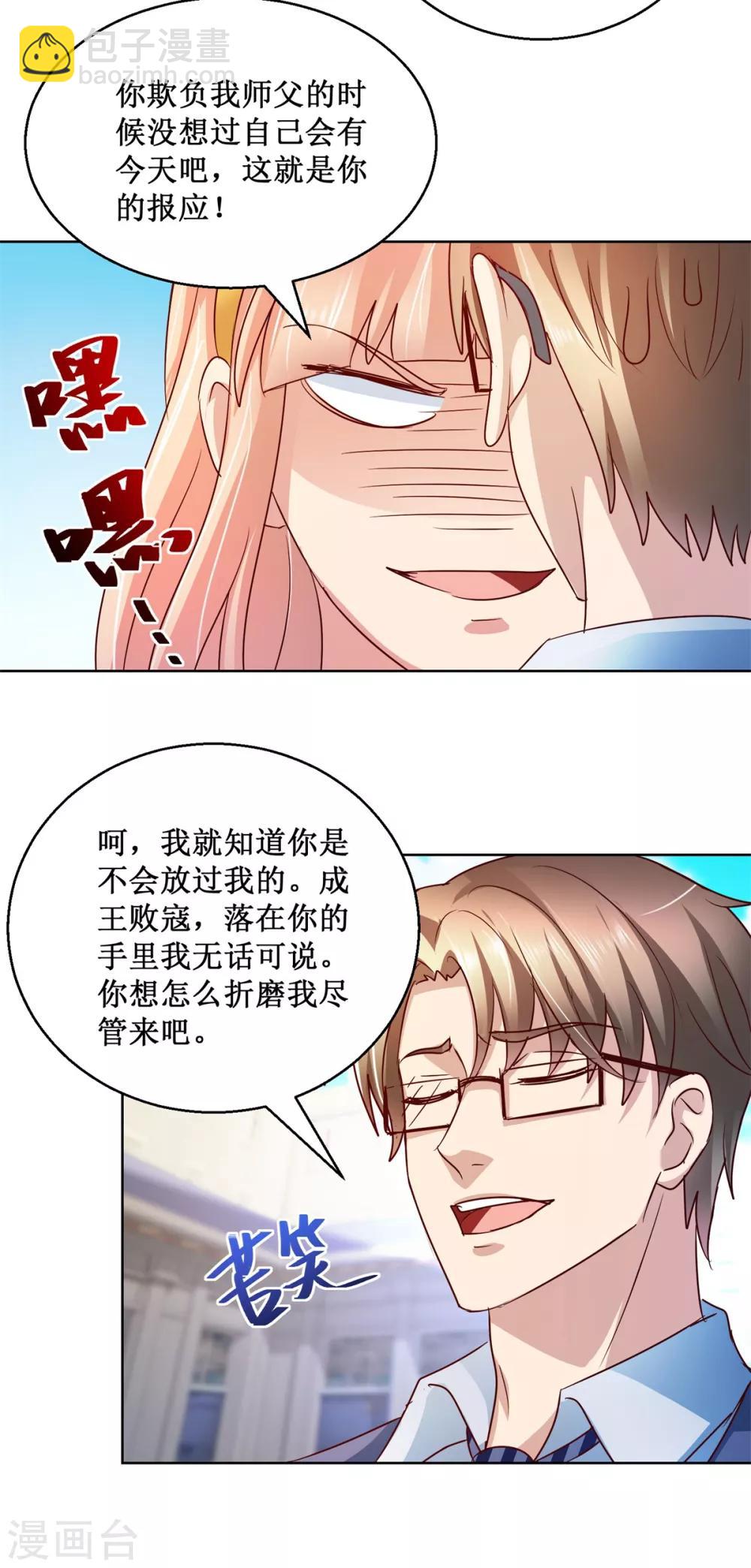 第125话 叶崇文的结局4