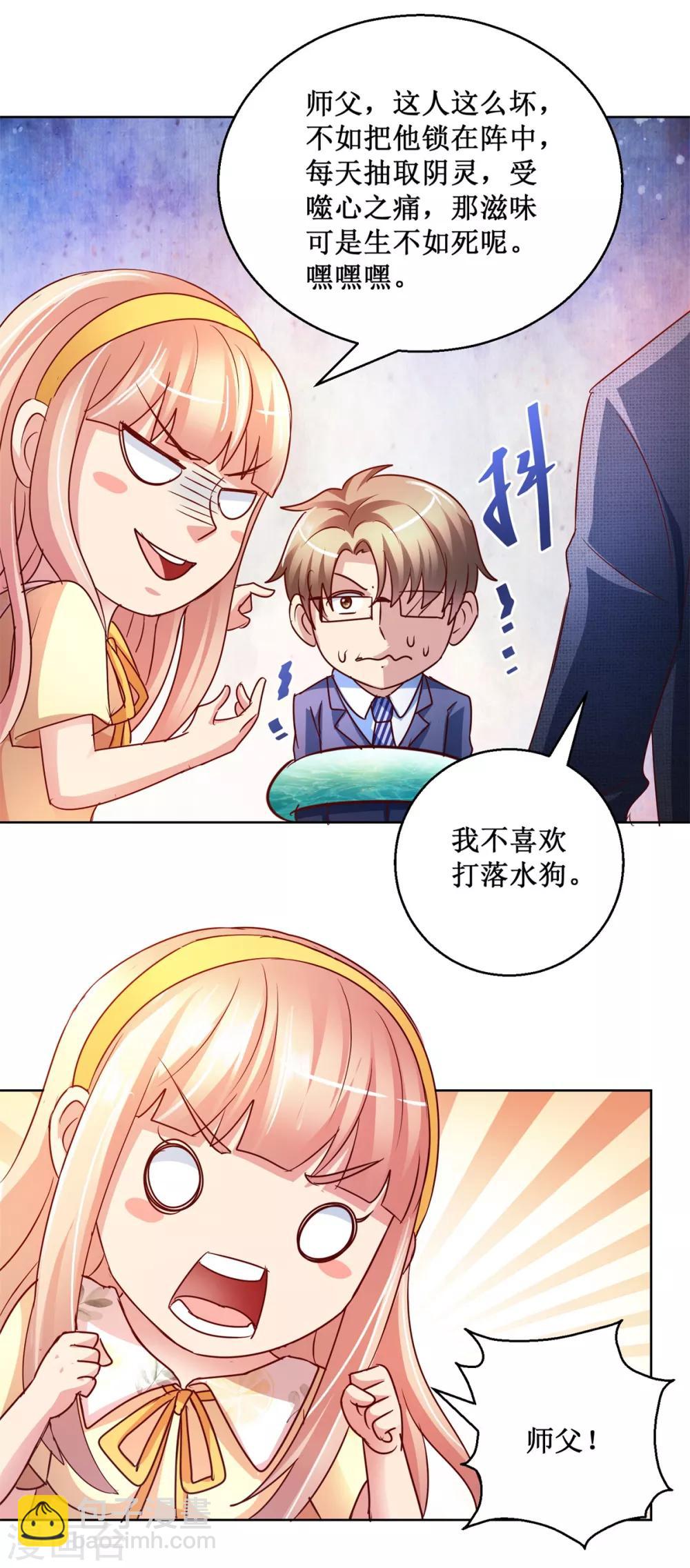 第125话 叶崇文的结局5