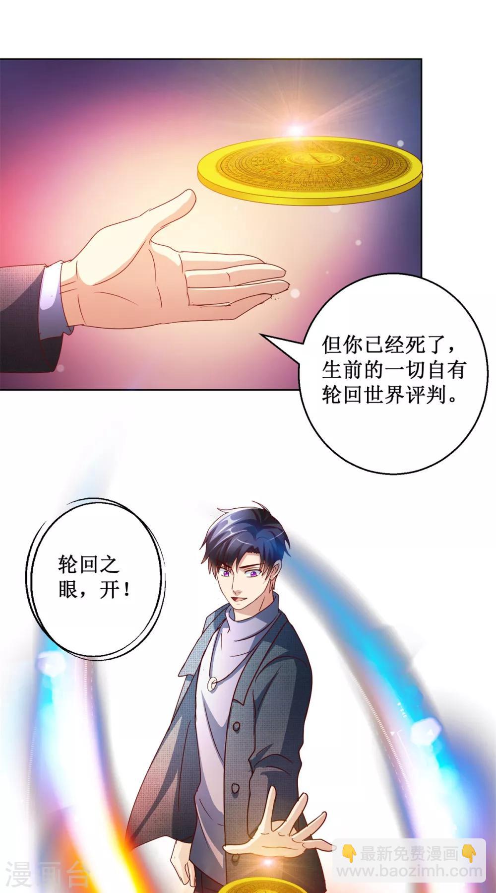 第125话 叶崇文的结局7
