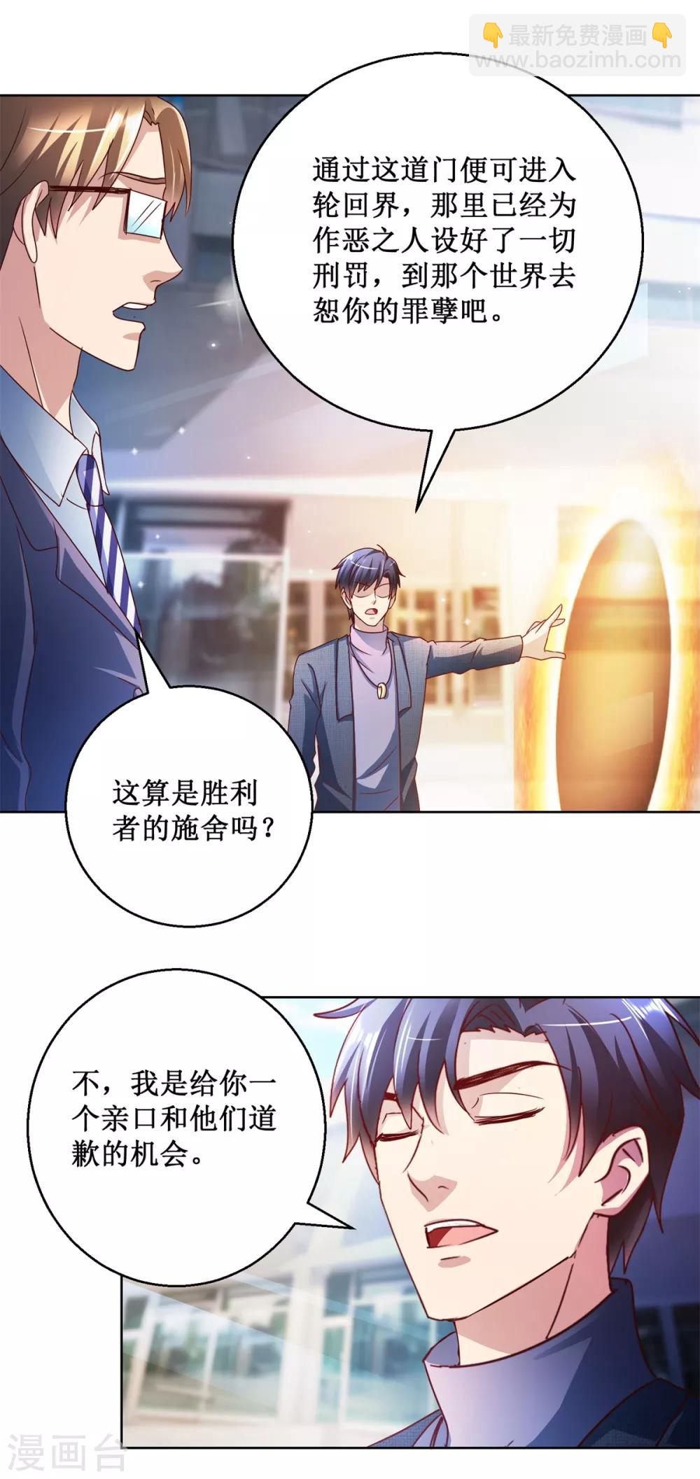 第125话 叶崇文的结局9