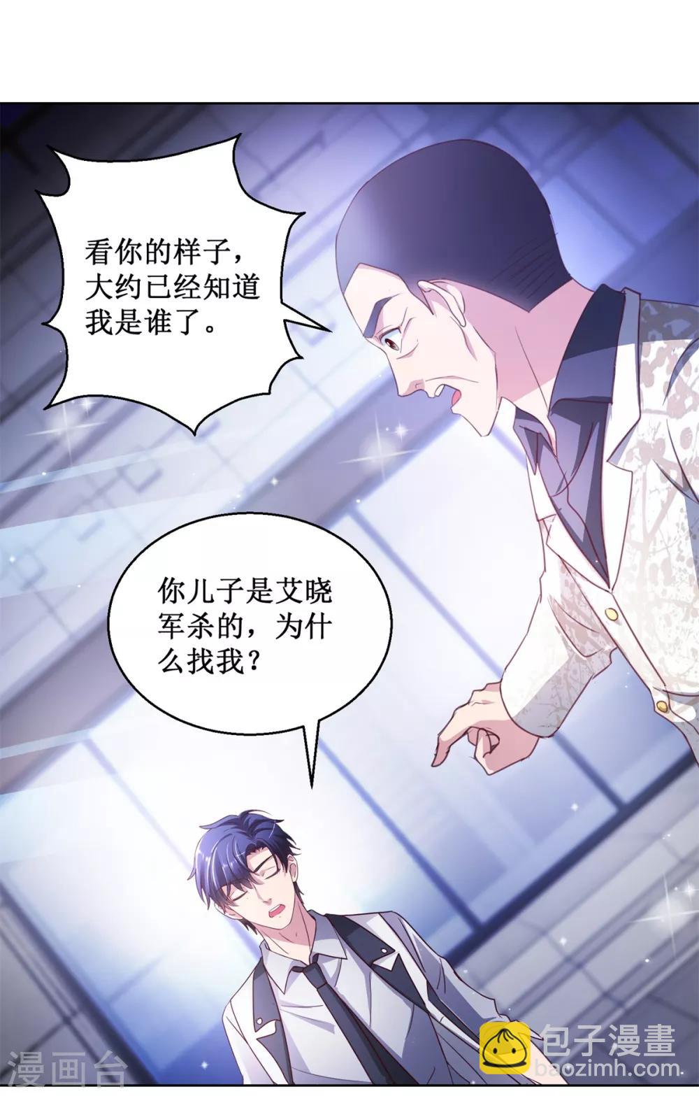 第133话 十二异能者1