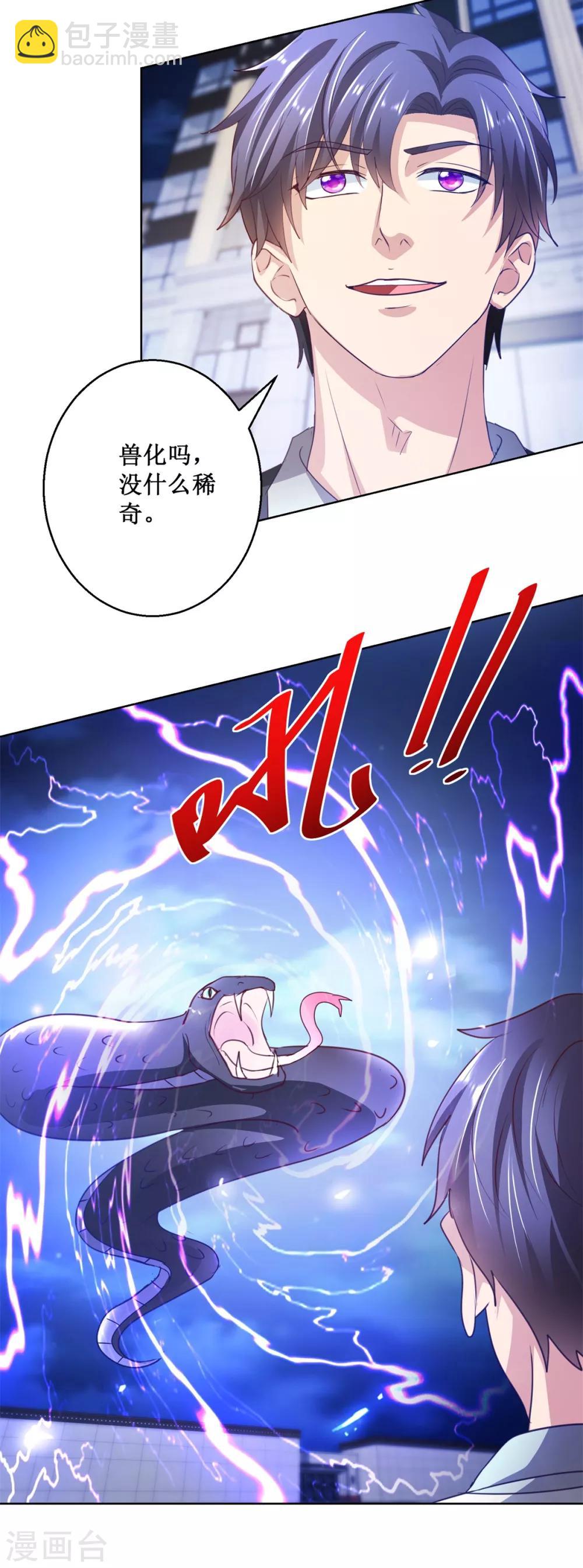 第133话 十二异能者10