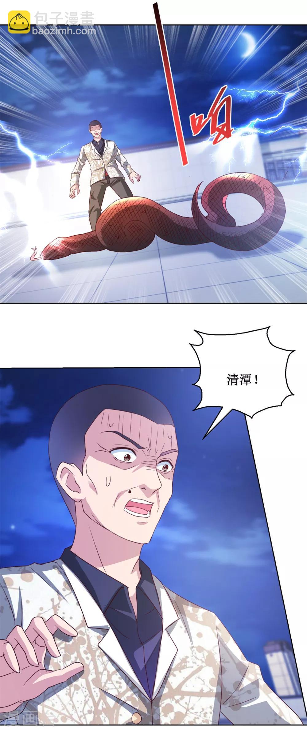 第133话 十二异能者13