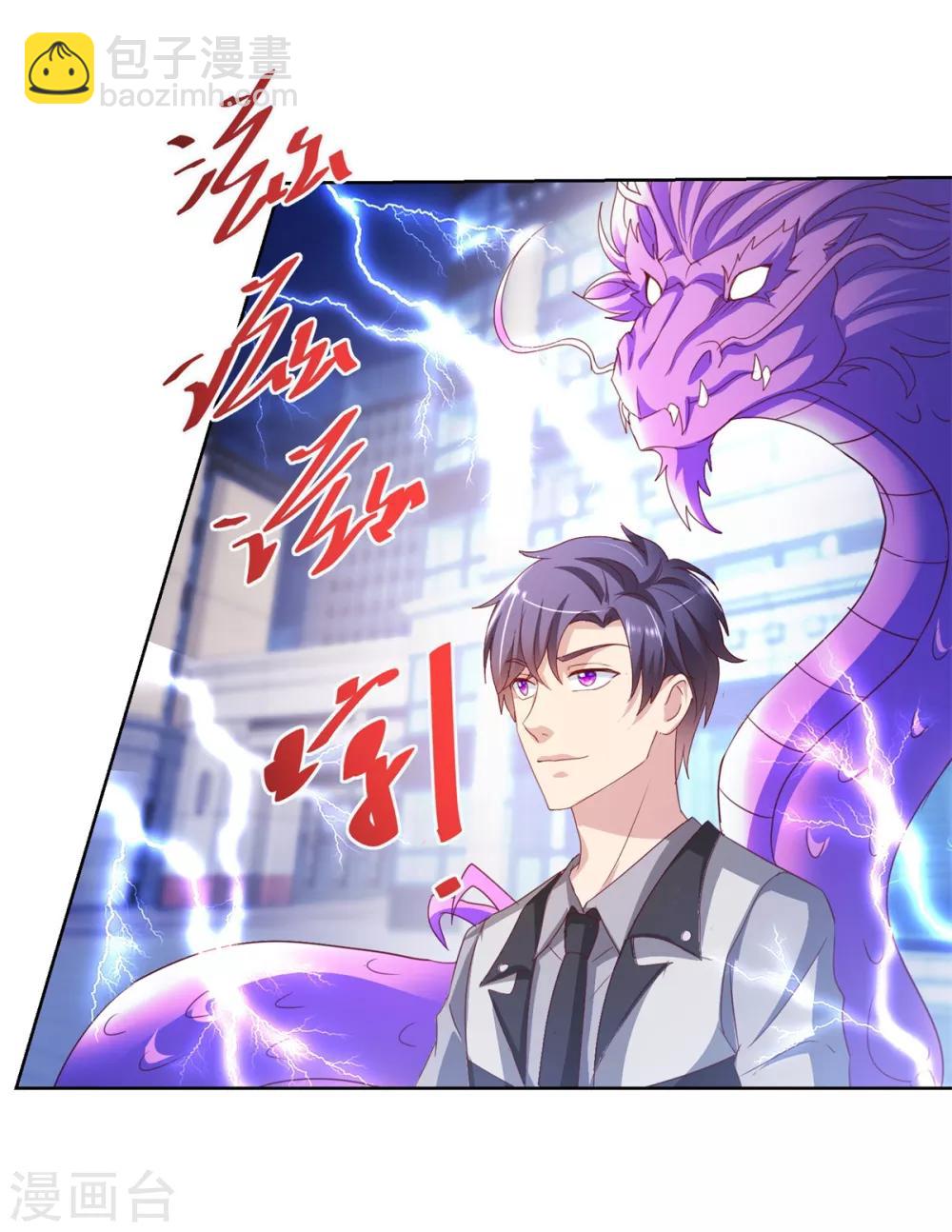 第133话 十二异能者14