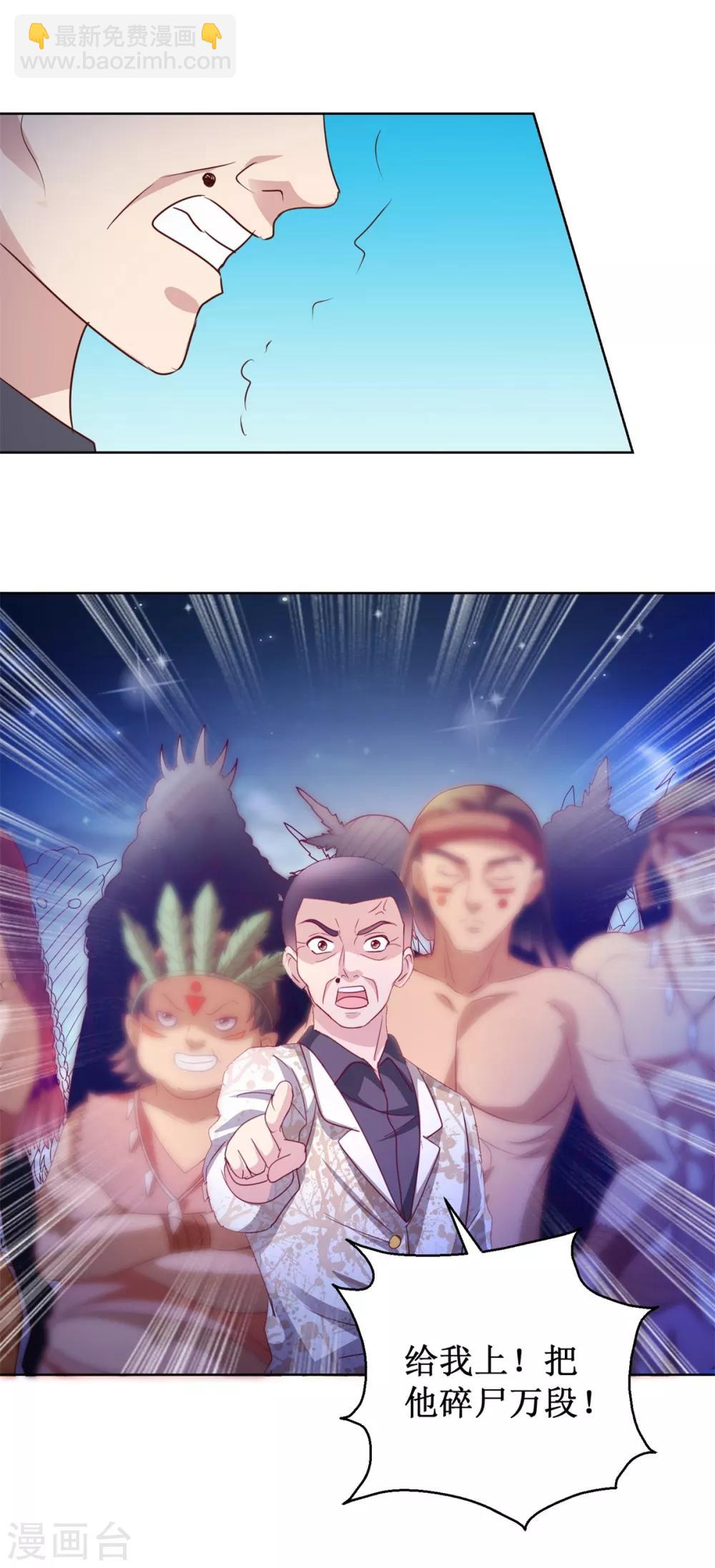 第133话 十二异能者15
