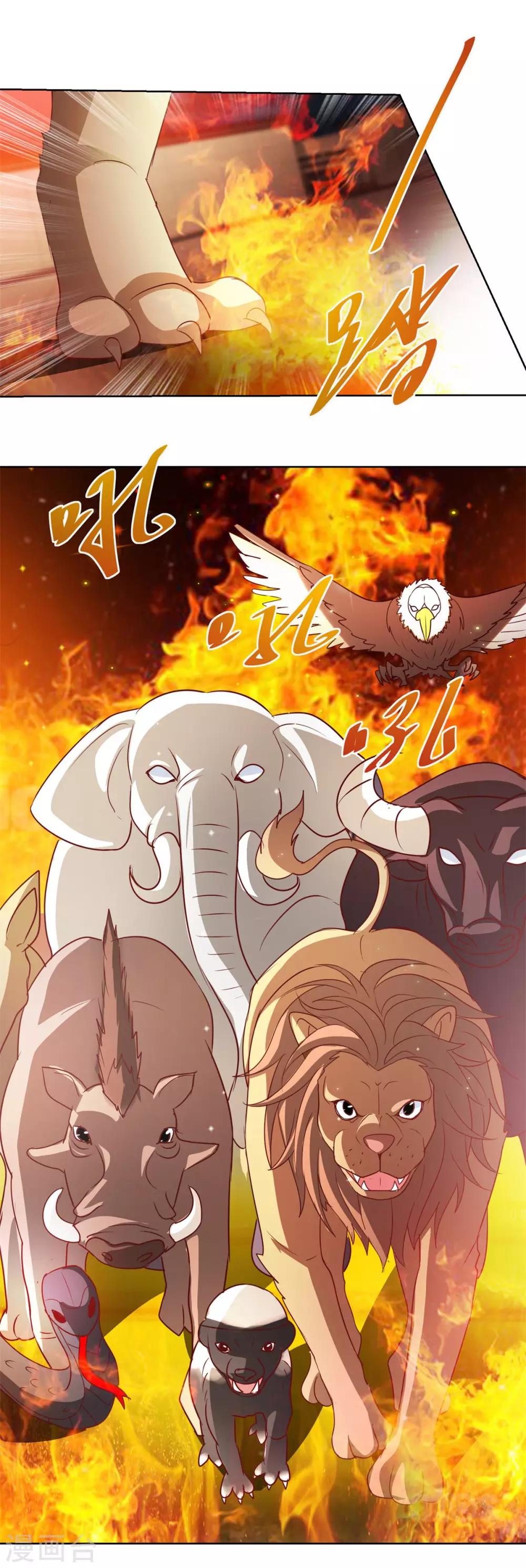 第133话 十二异能者17