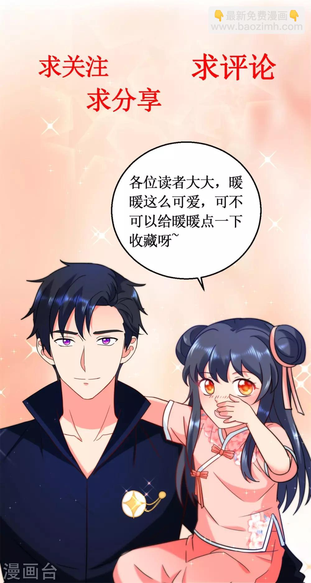 第133话 十二异能者25