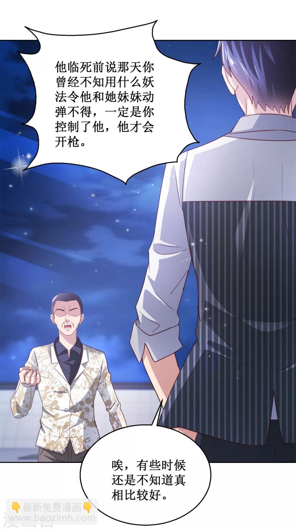 第133话 十二异能者3
