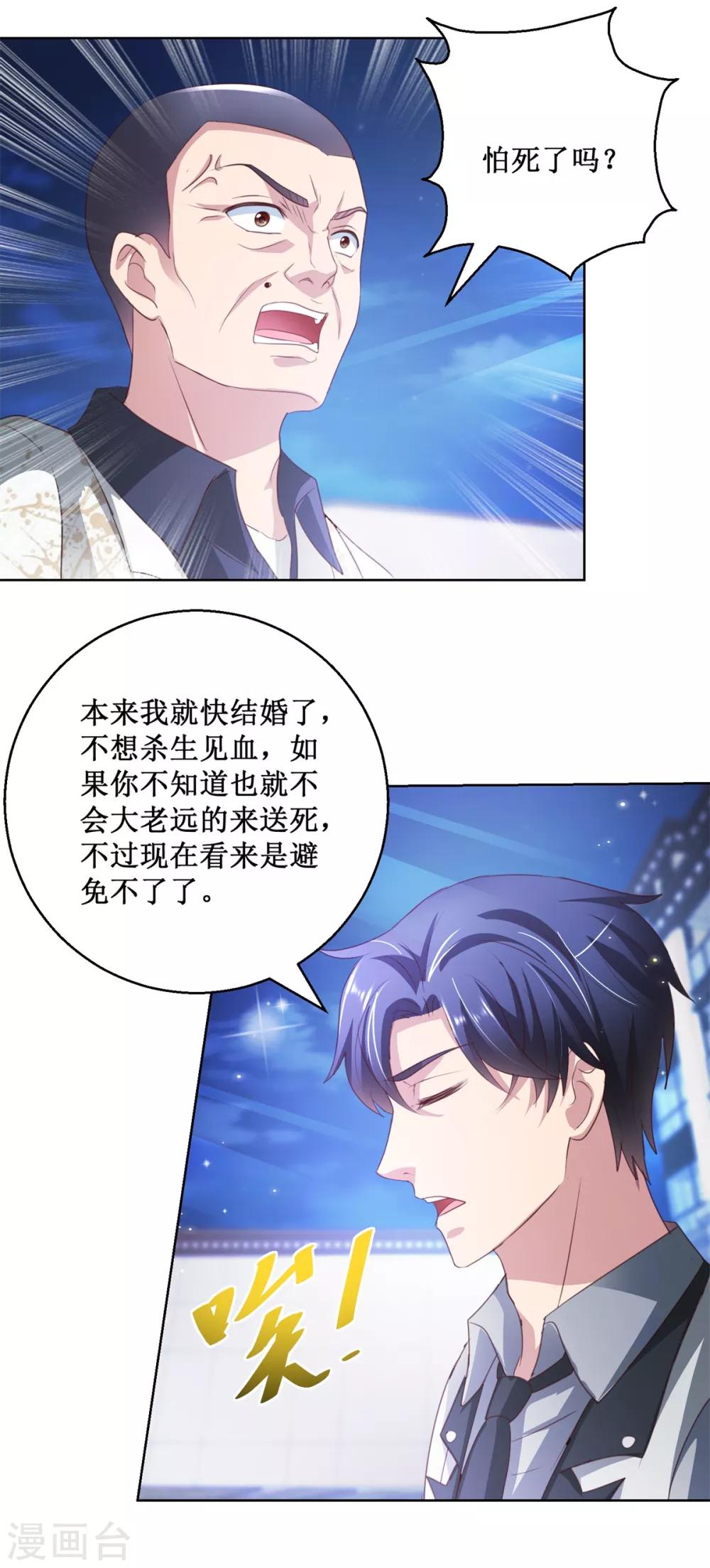 第133话 十二异能者4
