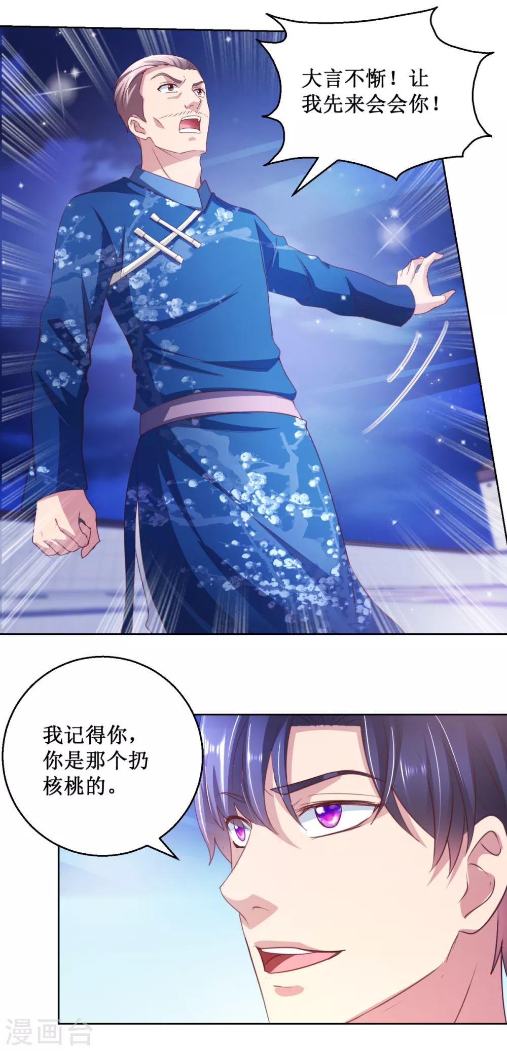 第133话 十二异能者5