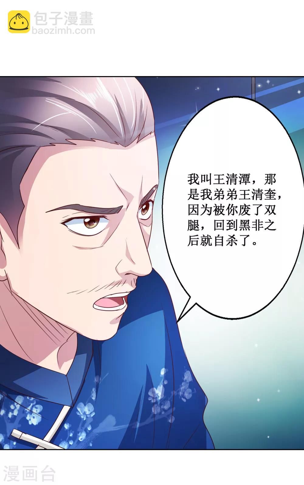 第133话 十二异能者6