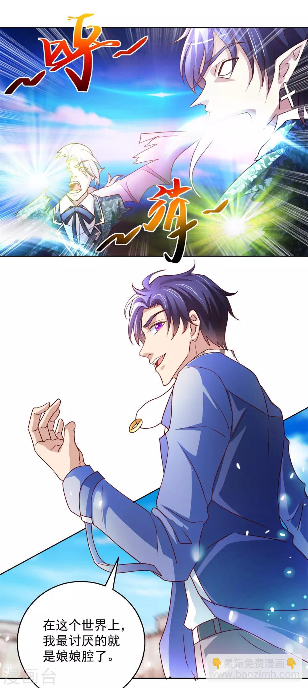 第138话 乾坤如意棍13
