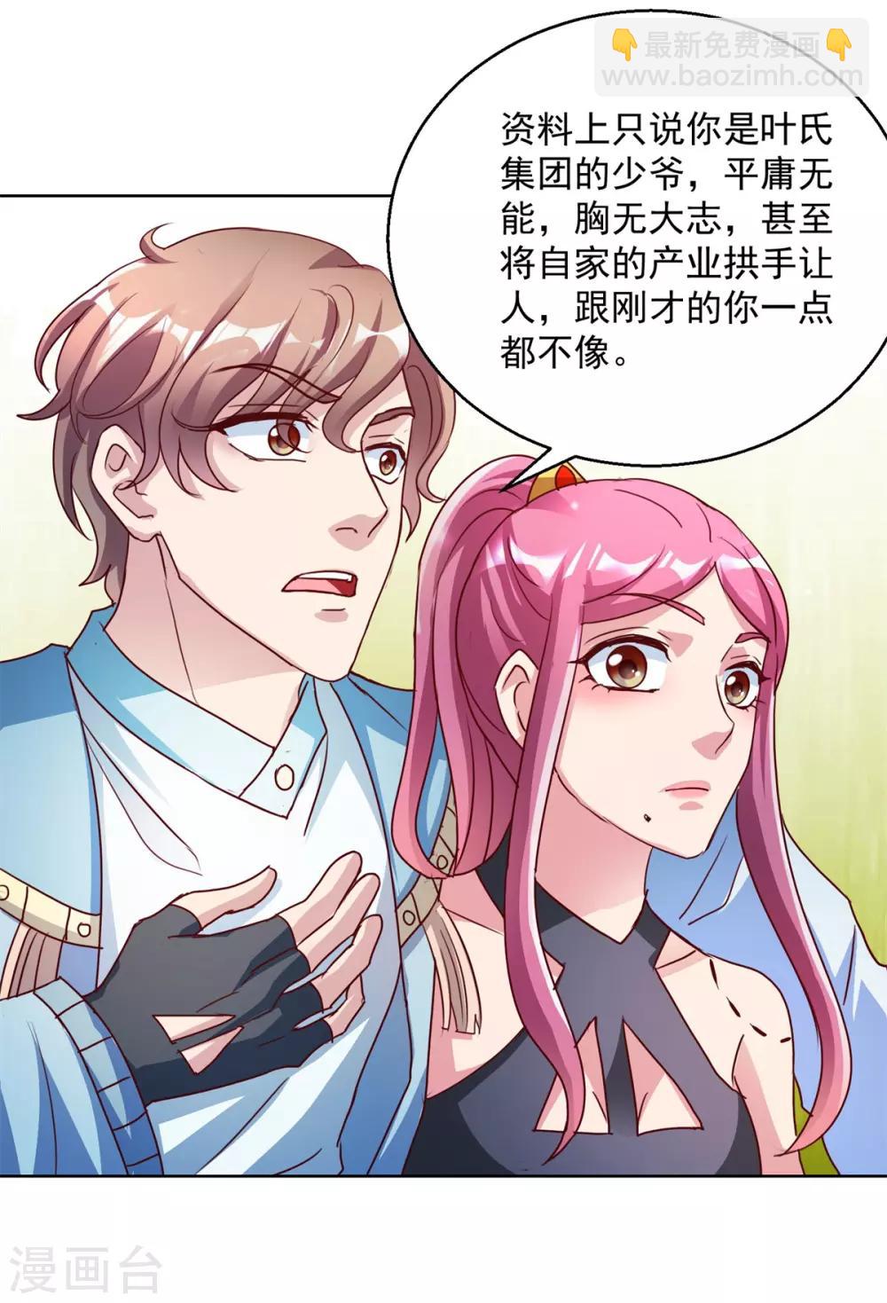 第138话 乾坤如意棍16