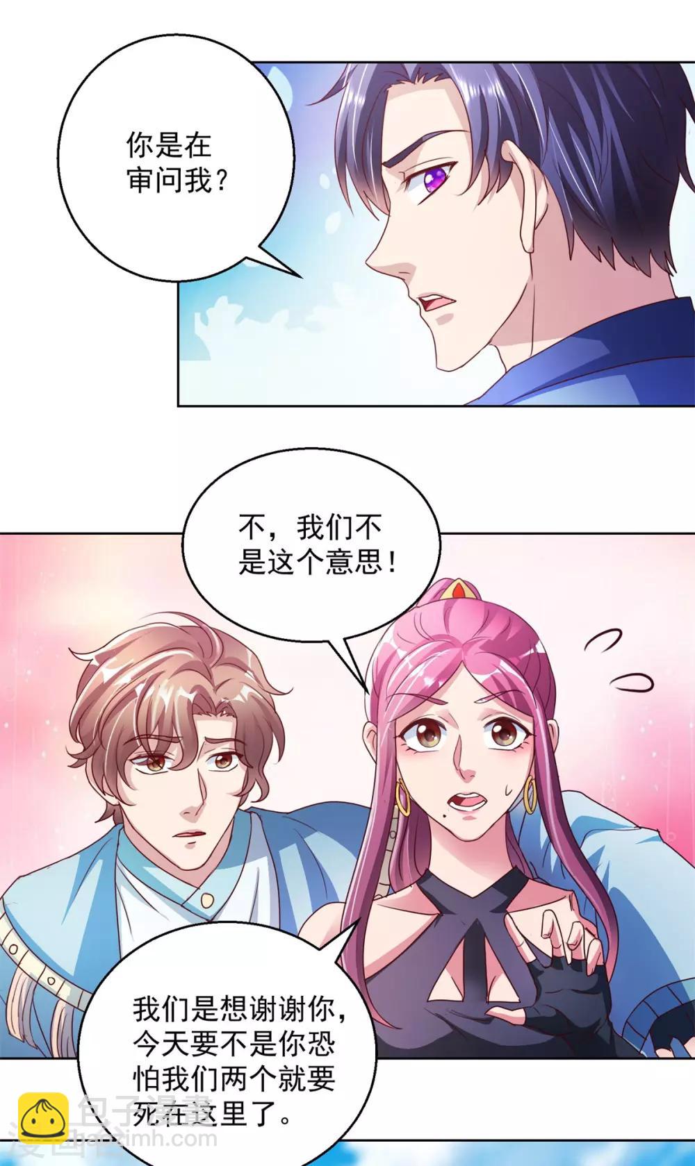 第138话 乾坤如意棍17