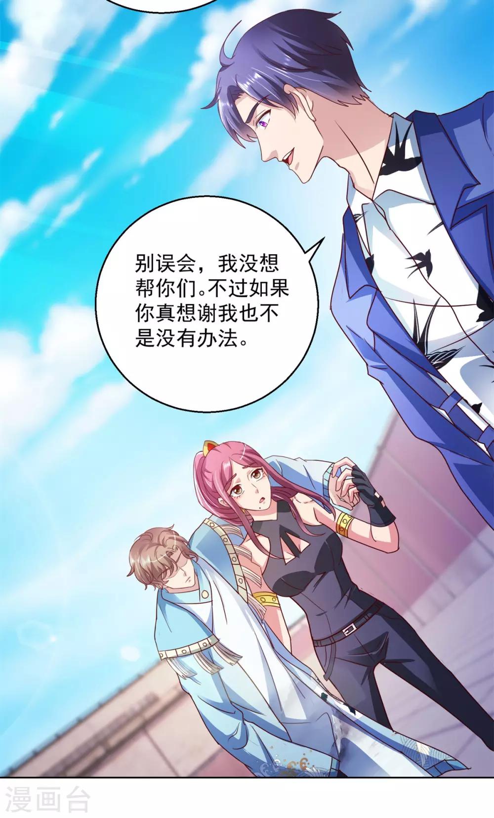 第138话 乾坤如意棍18