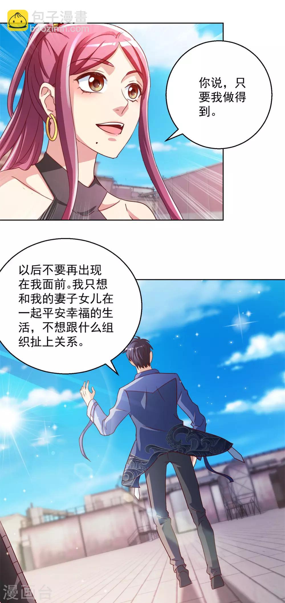 第138话 乾坤如意棍19