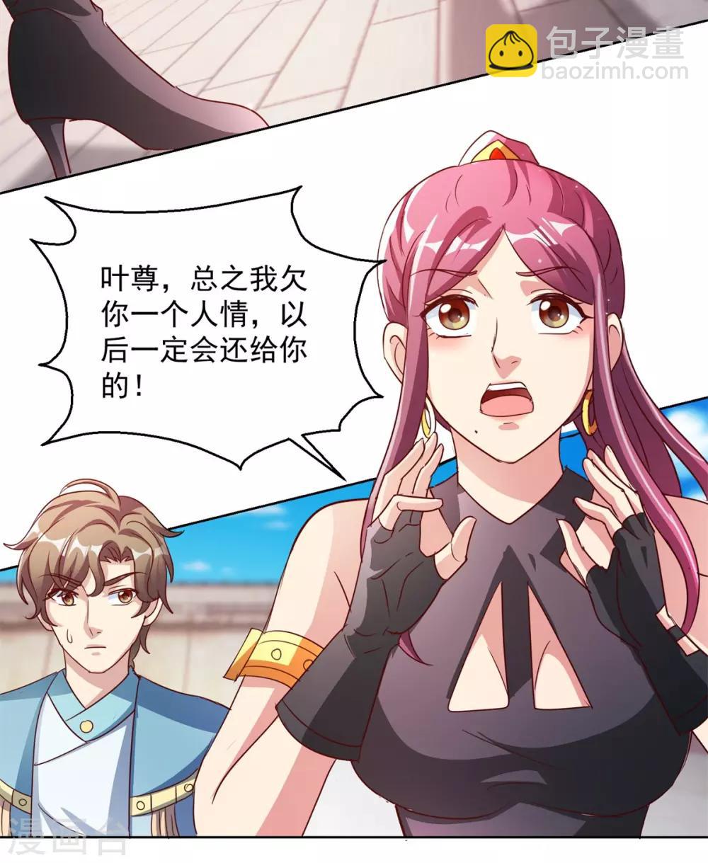 第138话 乾坤如意棍20