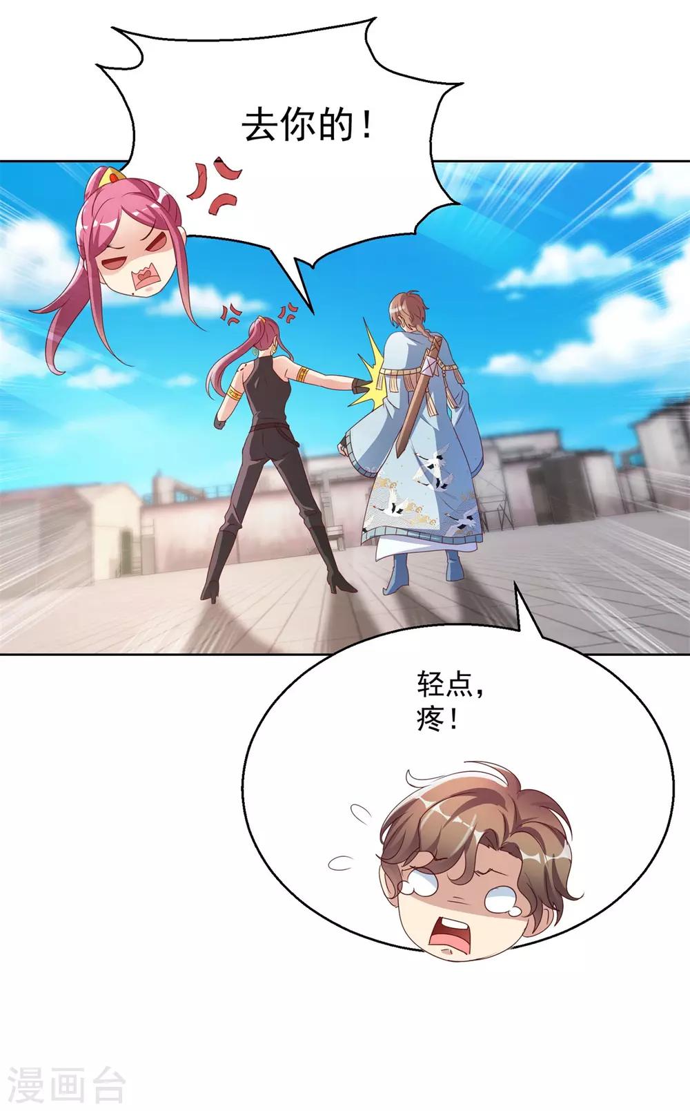 第138话 乾坤如意棍22