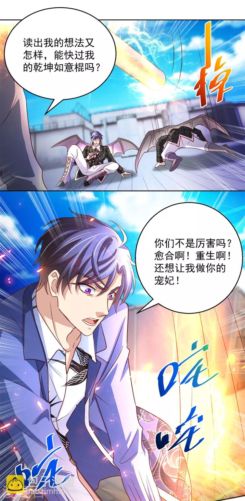第138话 乾坤如意棍9