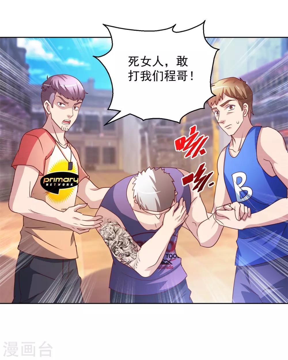 第144话 凄苦母女1