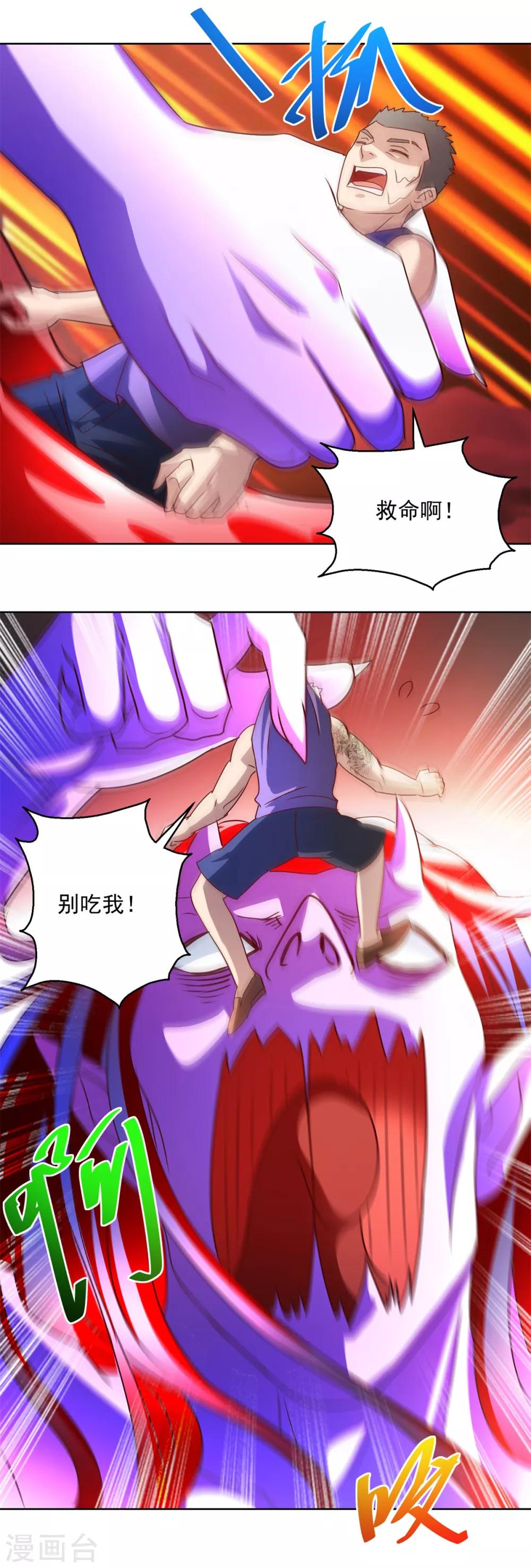 第144话 凄苦母女15