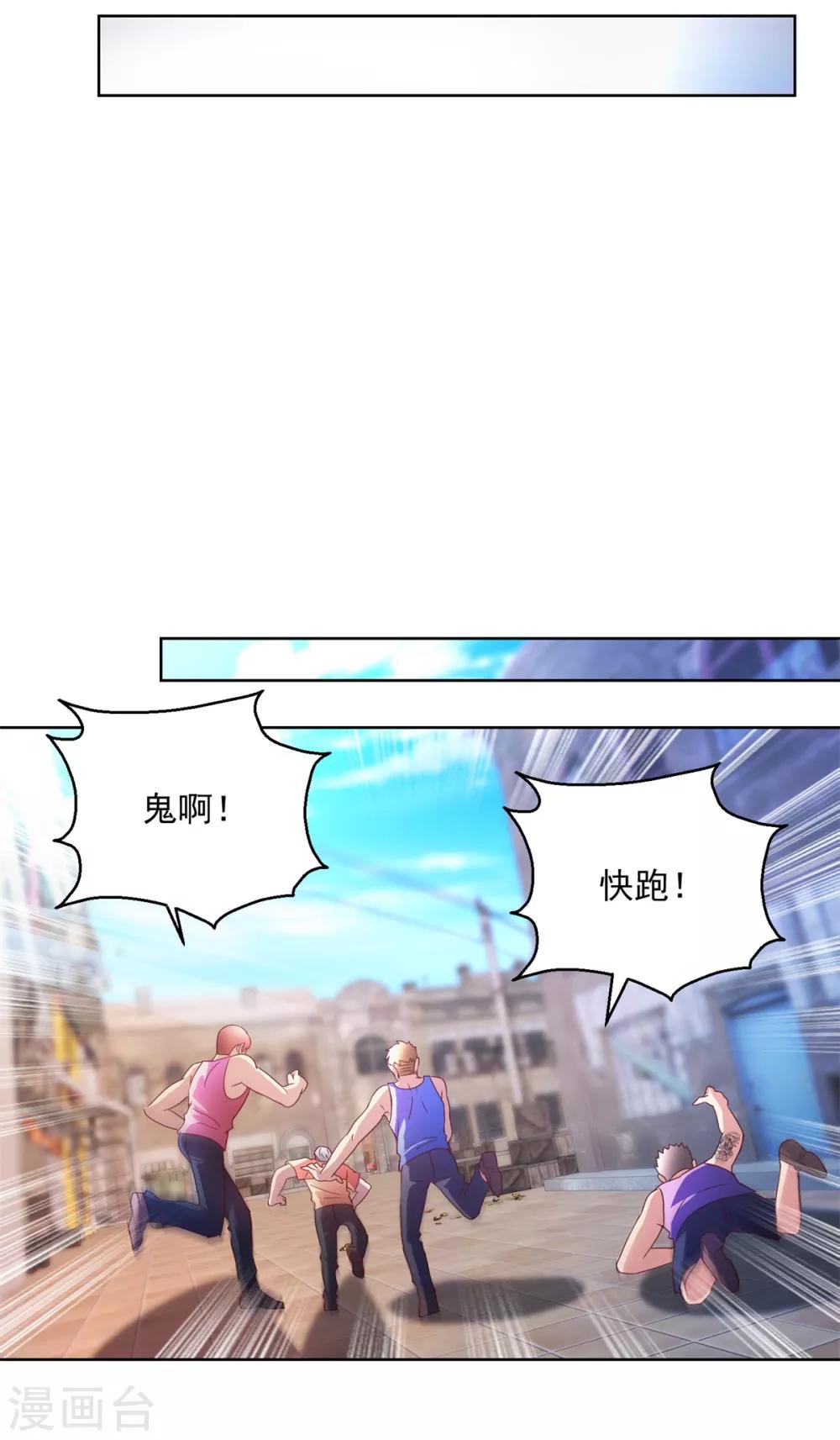 第144话 凄苦母女16