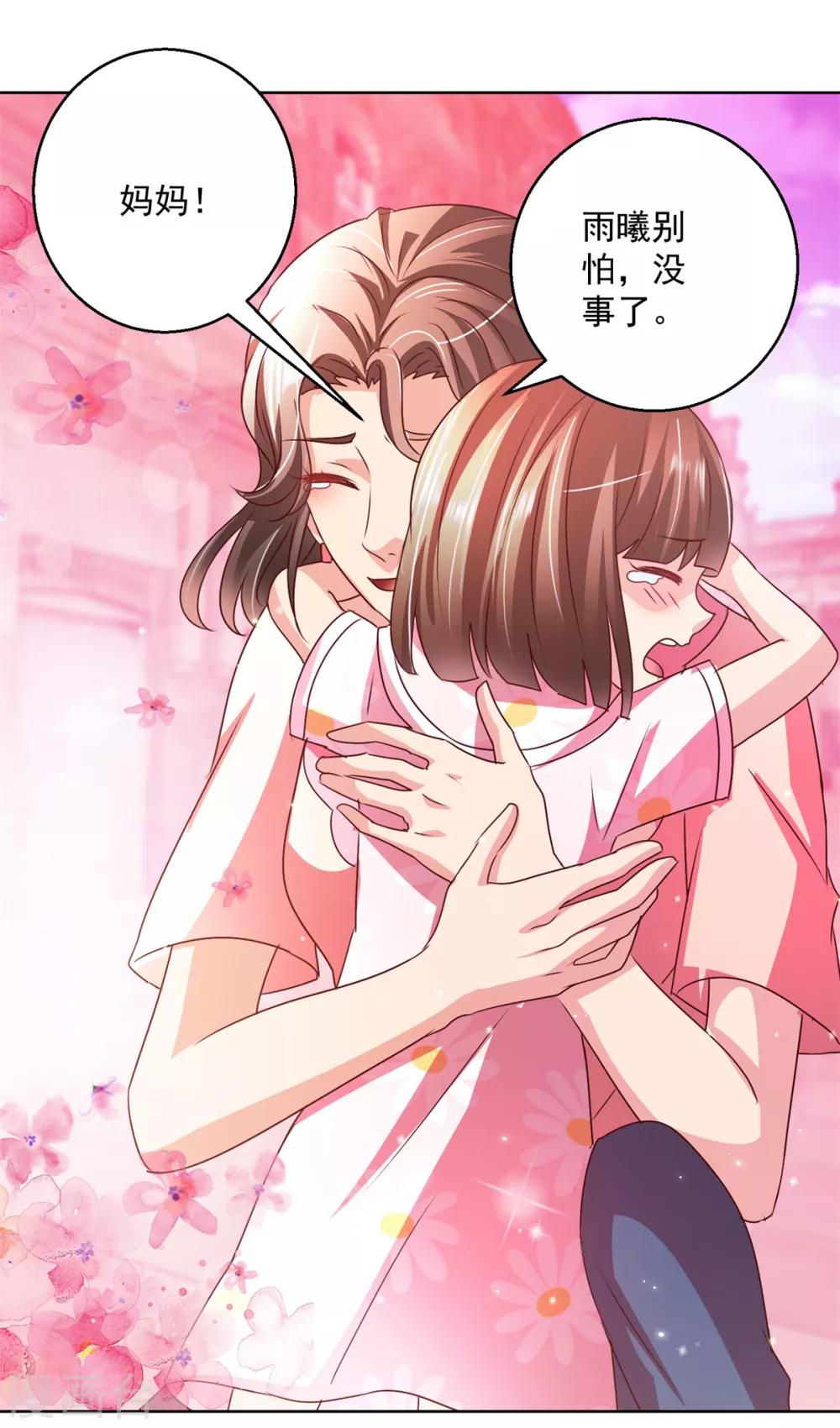 第144话 凄苦母女17