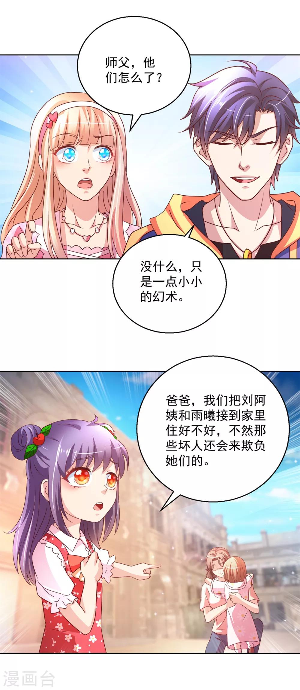 第144话 凄苦母女18