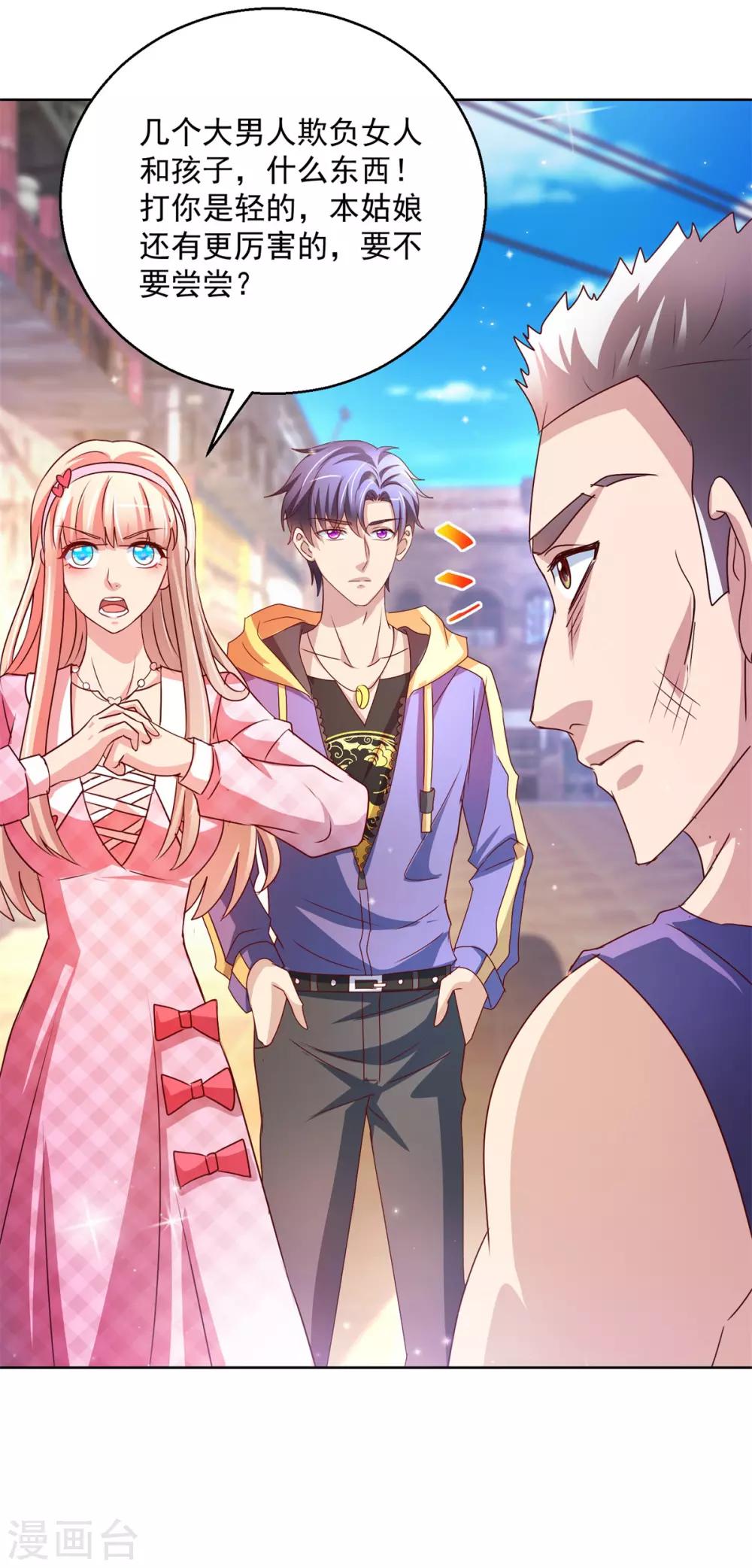 第144话 凄苦母女2