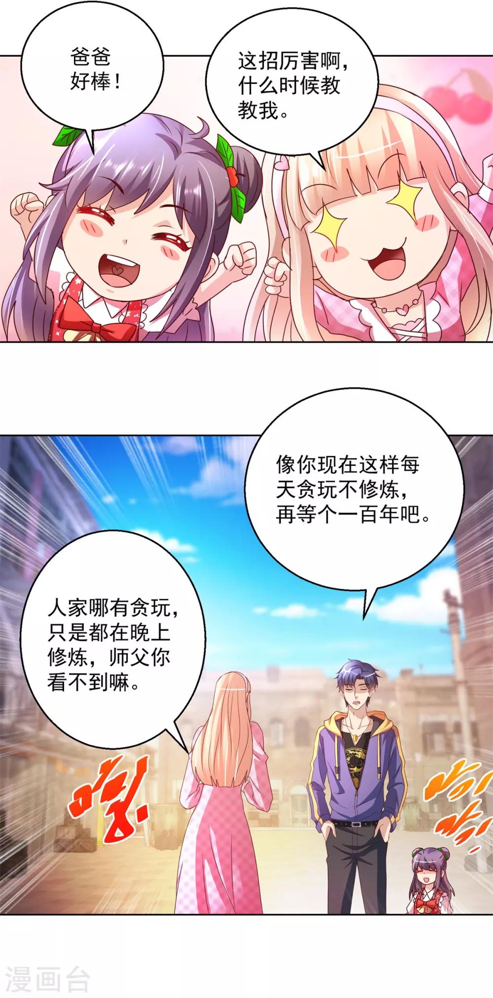 第144话 凄苦母女20