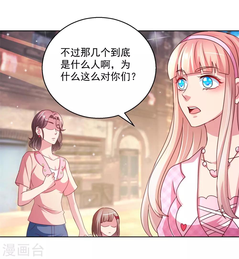 第144话 凄苦母女21