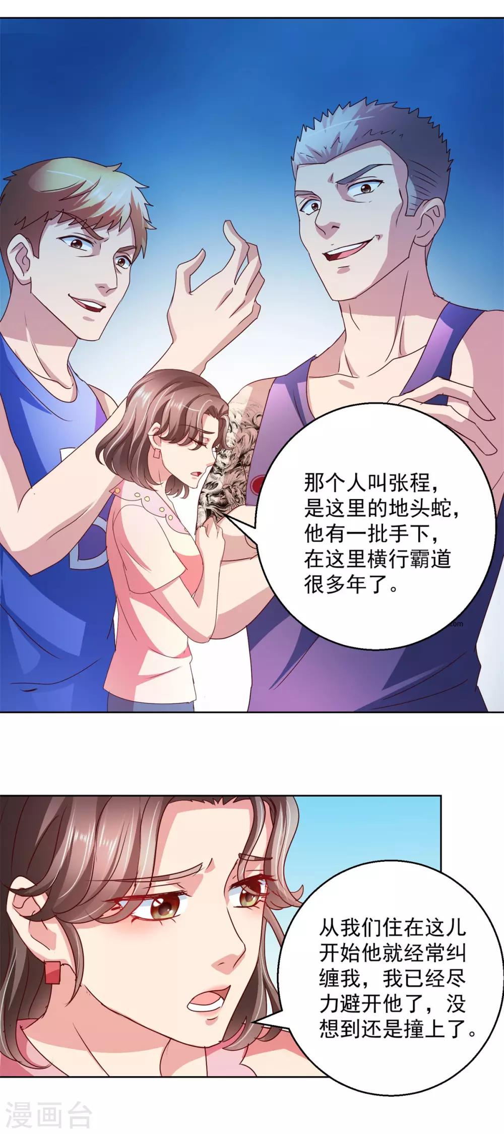 第144话 凄苦母女22