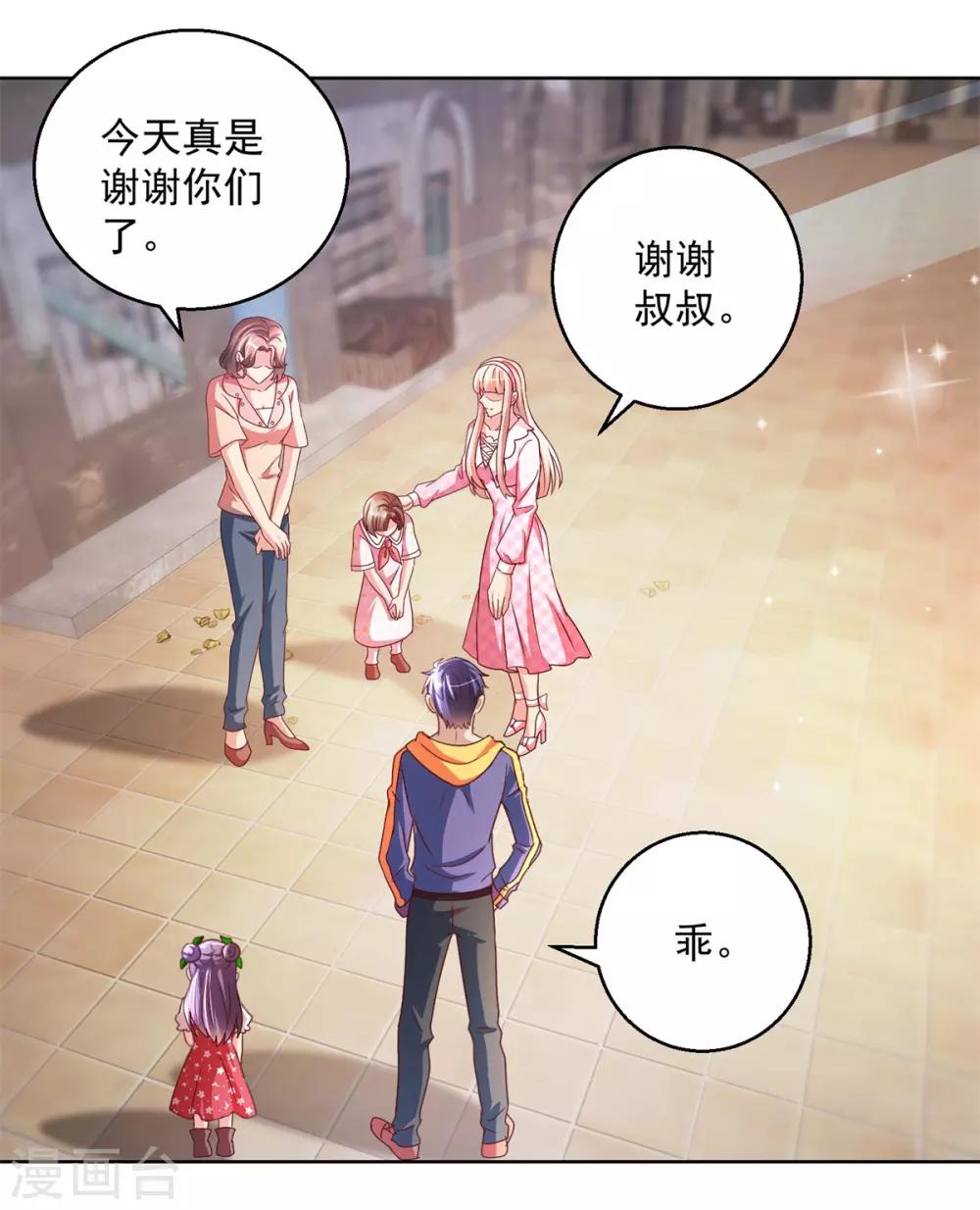 第144话 凄苦母女23