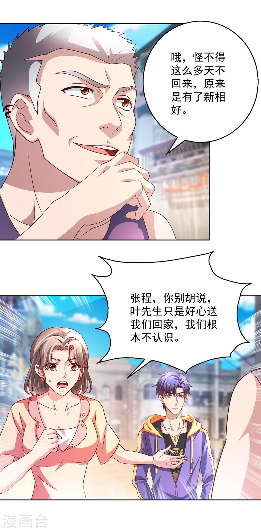 第144话 凄苦母女3