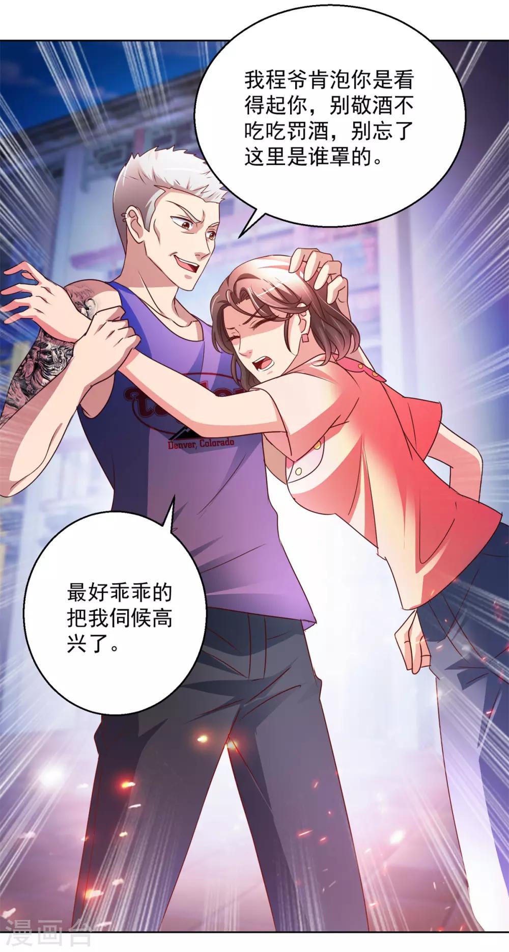 第144话 凄苦母女5