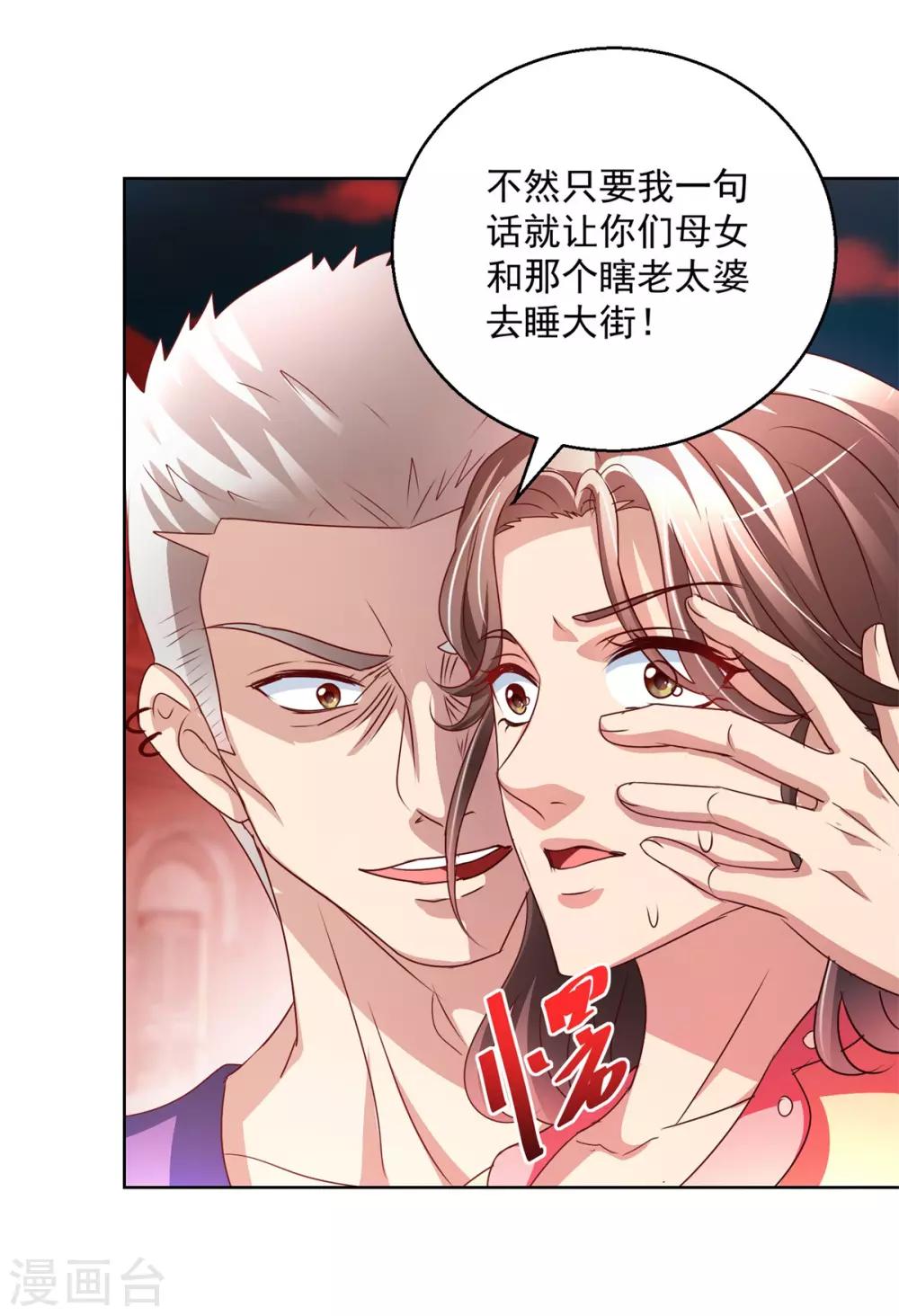 第144话 凄苦母女6