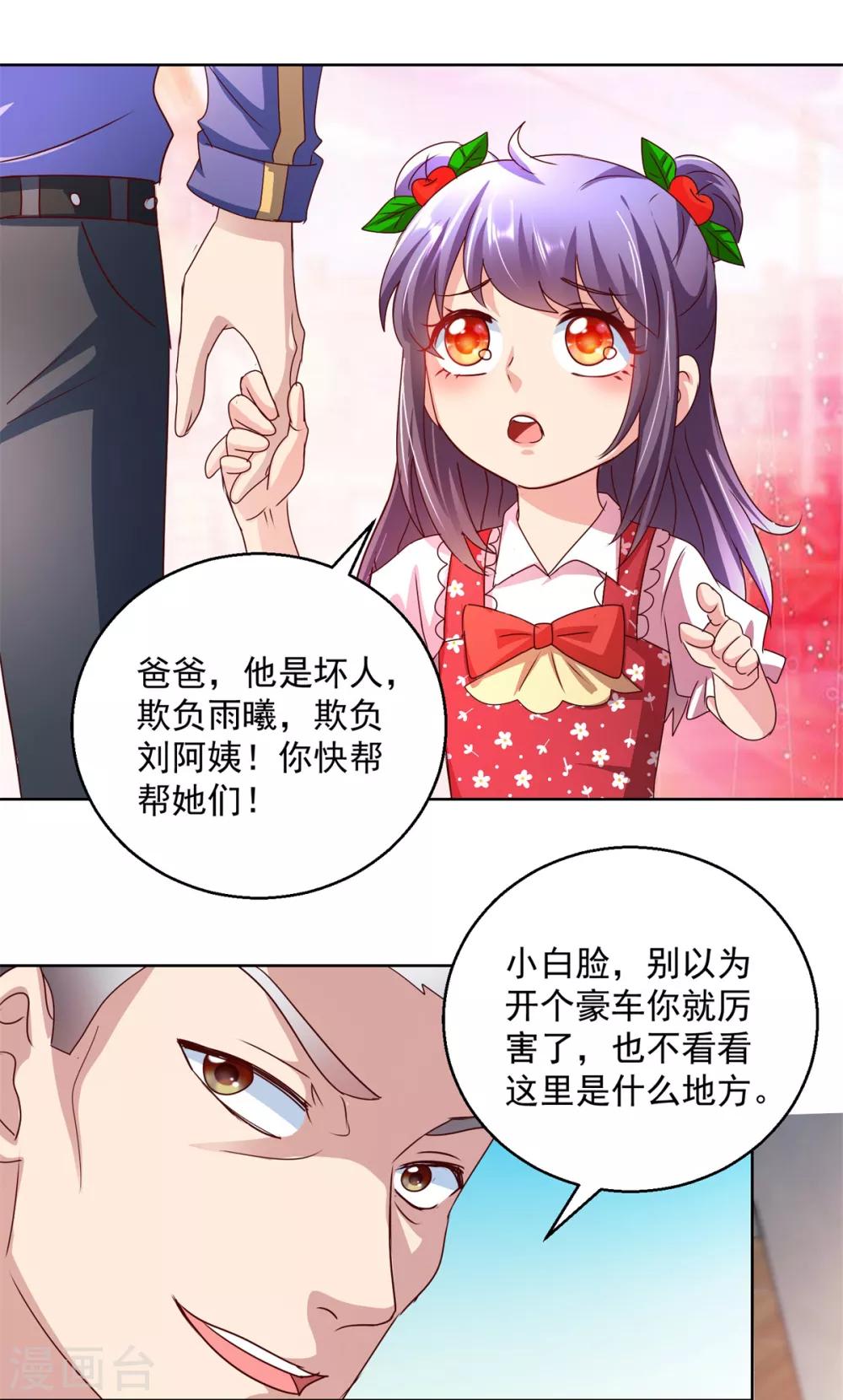 第144话 凄苦母女7
