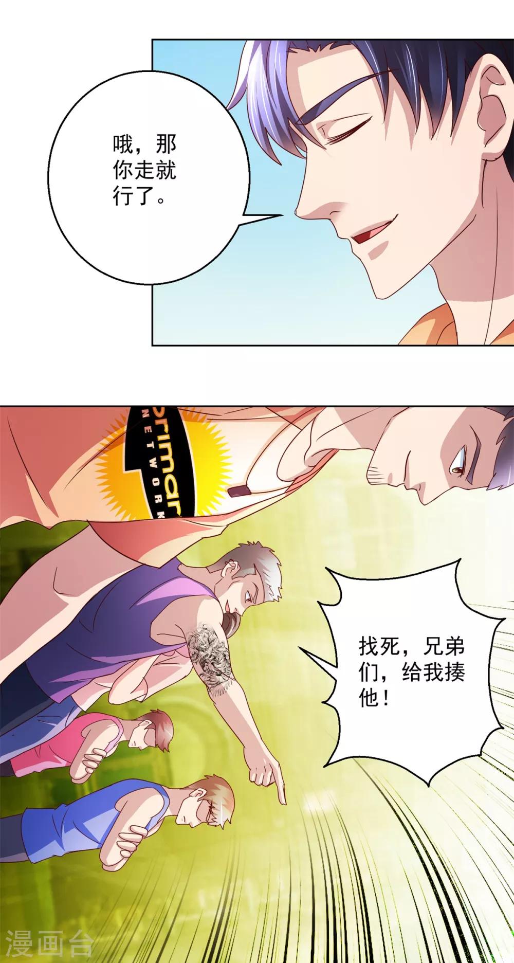 第144话 凄苦母女9