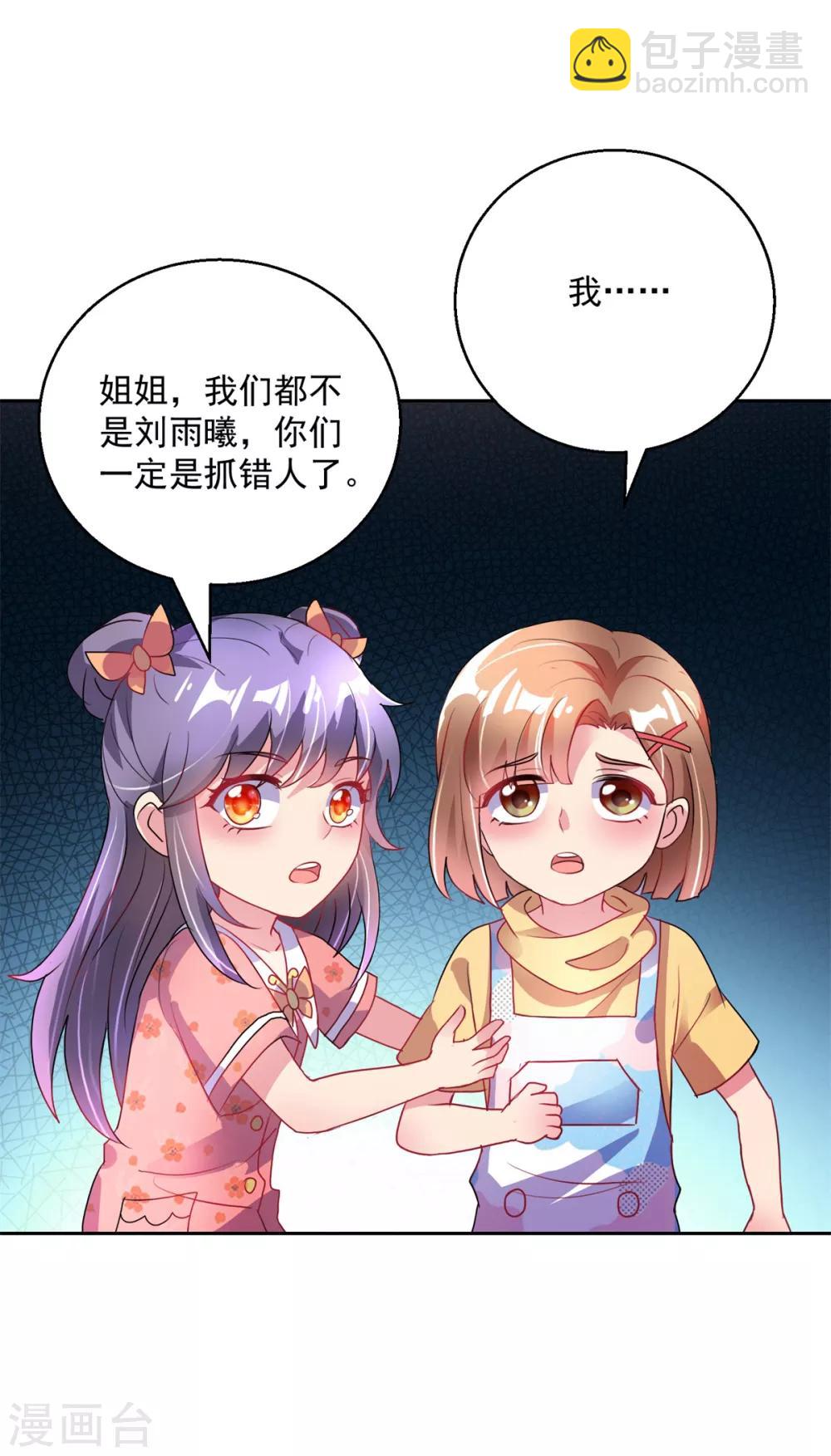 第148话 绑匪来电10