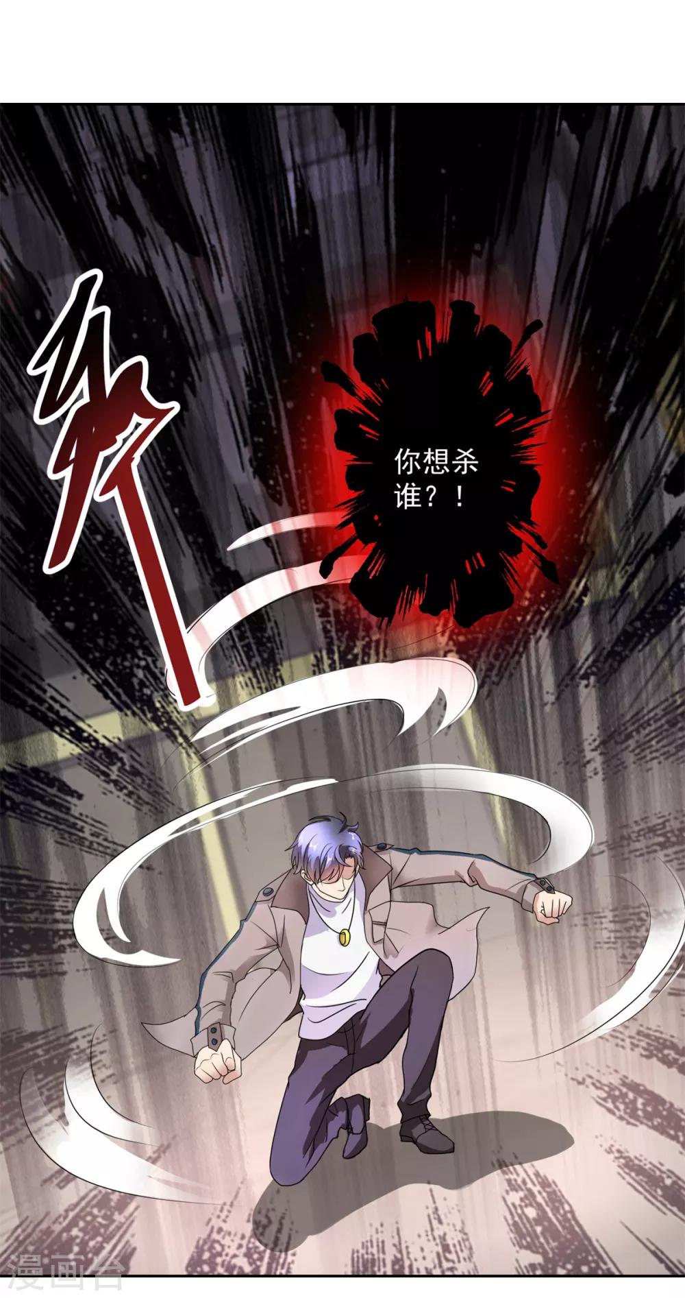 第148话 绑匪来电17