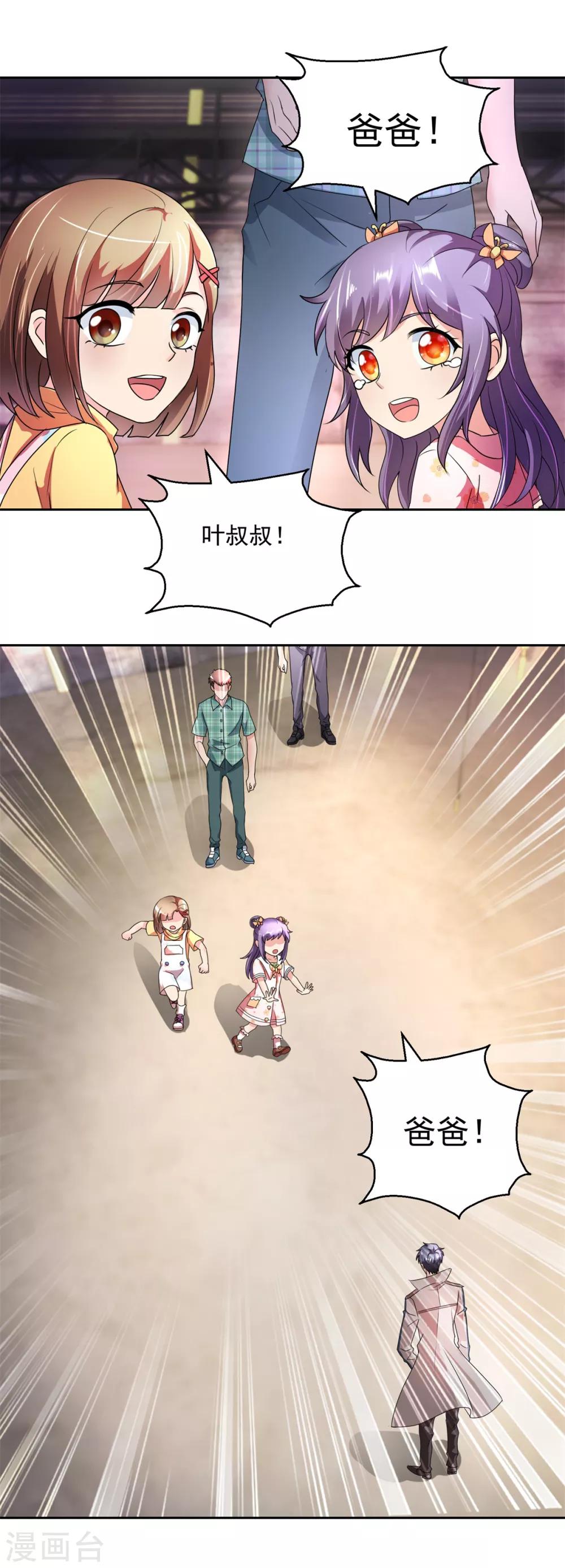 第148话 绑匪来电18