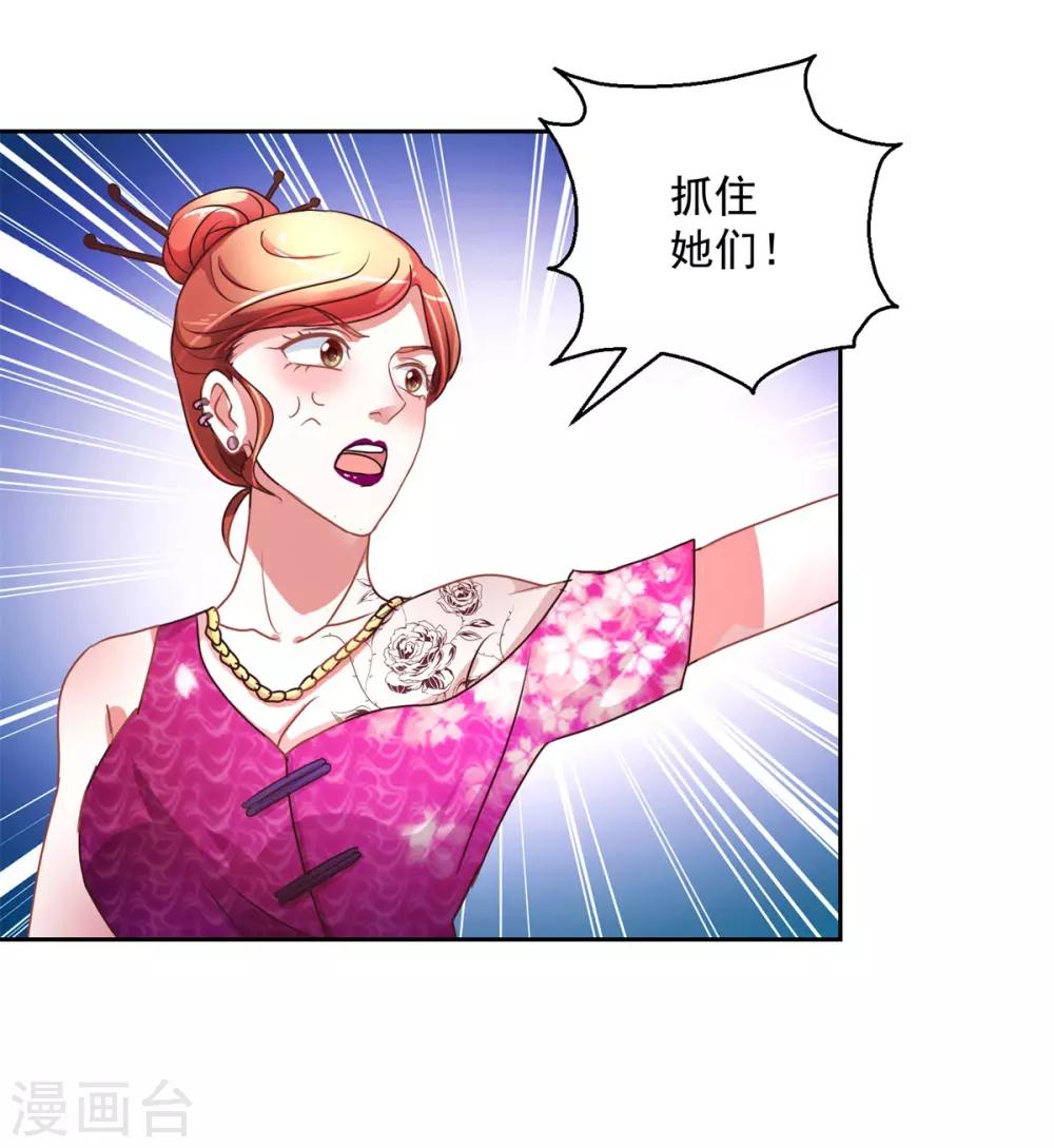第148话 绑匪来电19