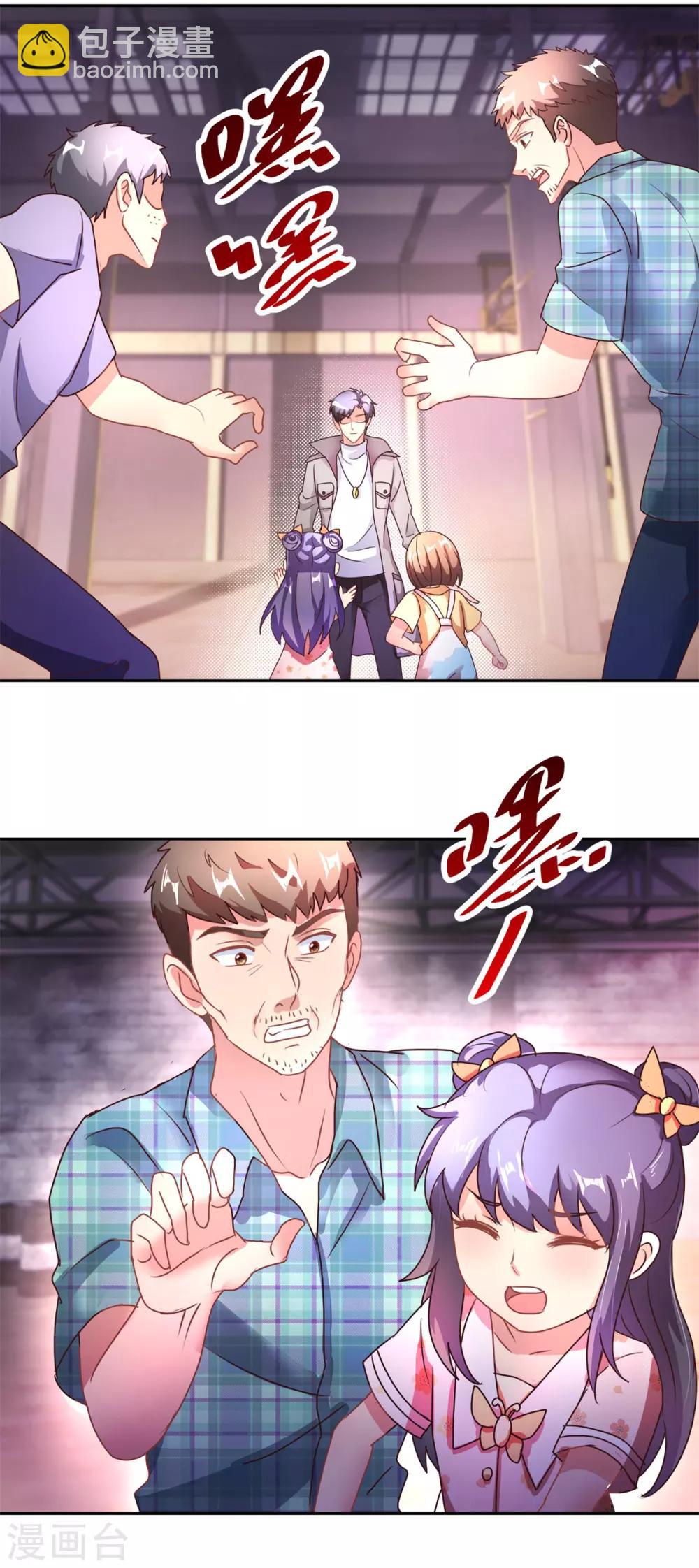 第148话 绑匪来电20