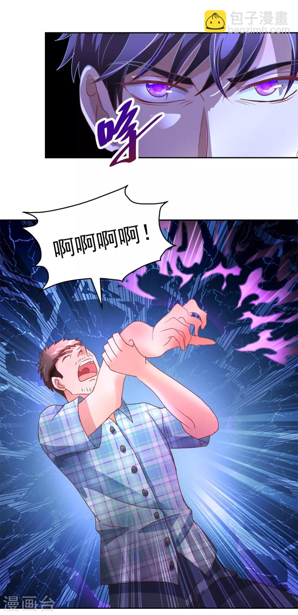 第148话 绑匪来电21